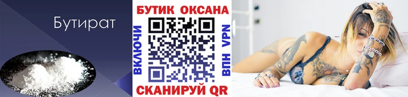 БУТИРАТ BDO 33%  купить наркотики цена  Гороховец 