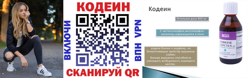 как найти наркотики  Гороховец  Codein напиток Lean (лин) 