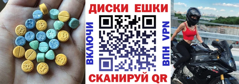 Ecstasy диски  где купить наркоту  Гороховец 