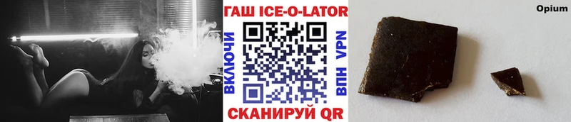 Гашиш Ice-O-Lator  сколько стоит  Гороховец 