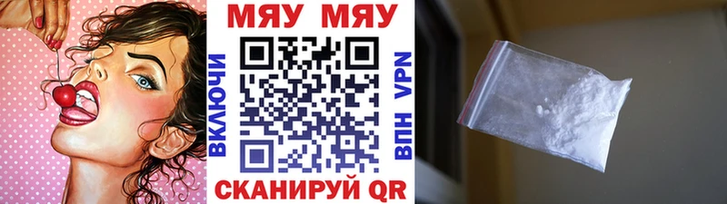 Мефедрон мука  купить наркотик  Гороховец 